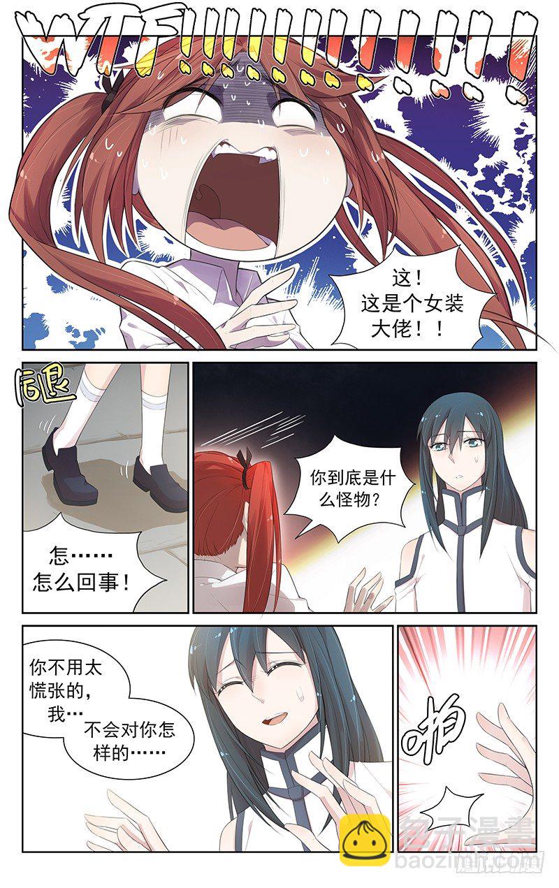 第六十四话：验身-第68话