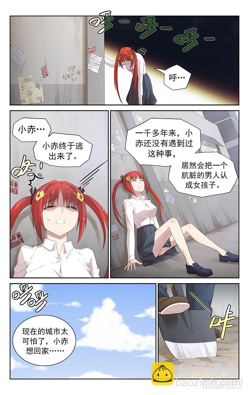 第六十四话：验身-第68话