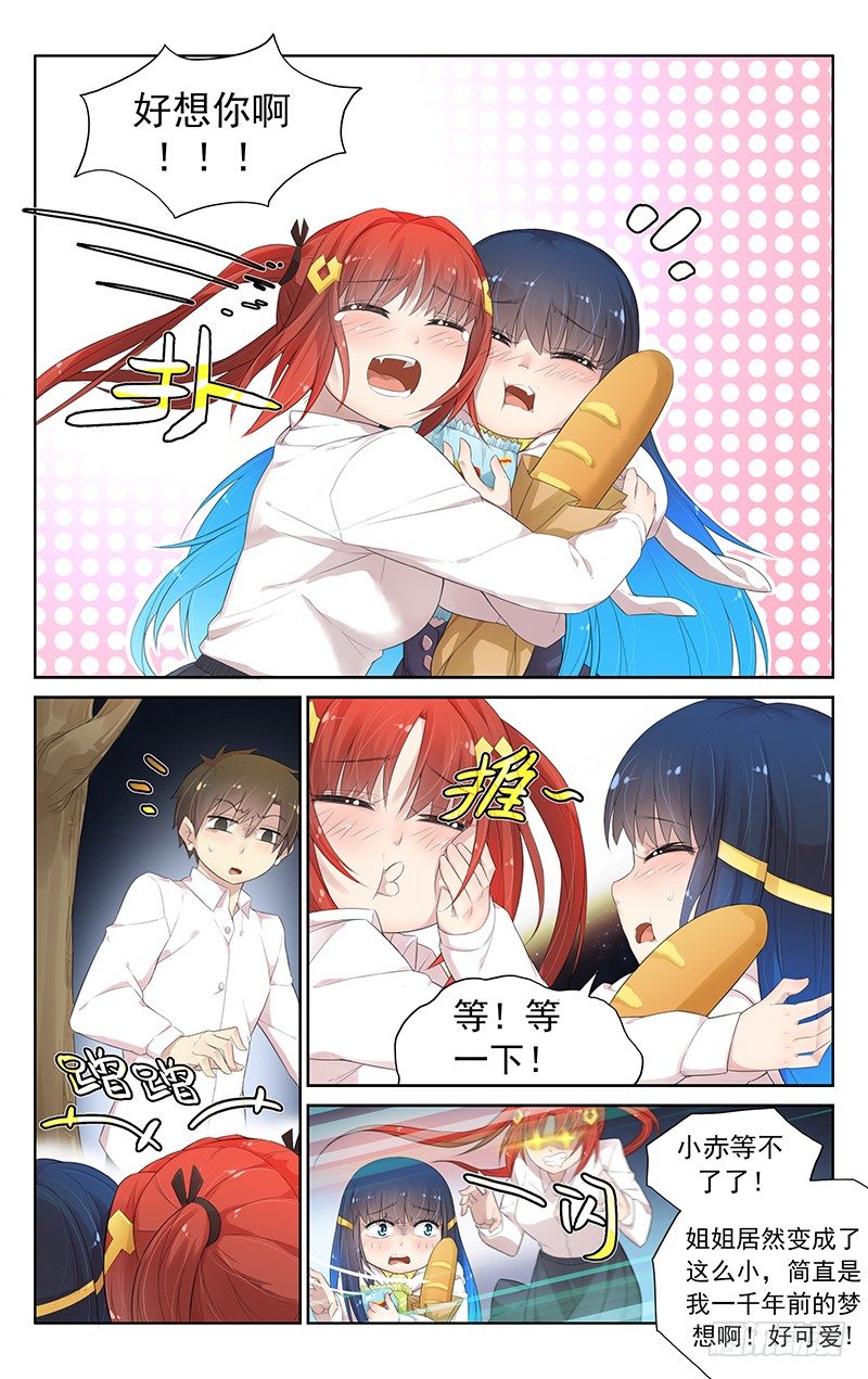 第六十六话：被发现了？！-第70话