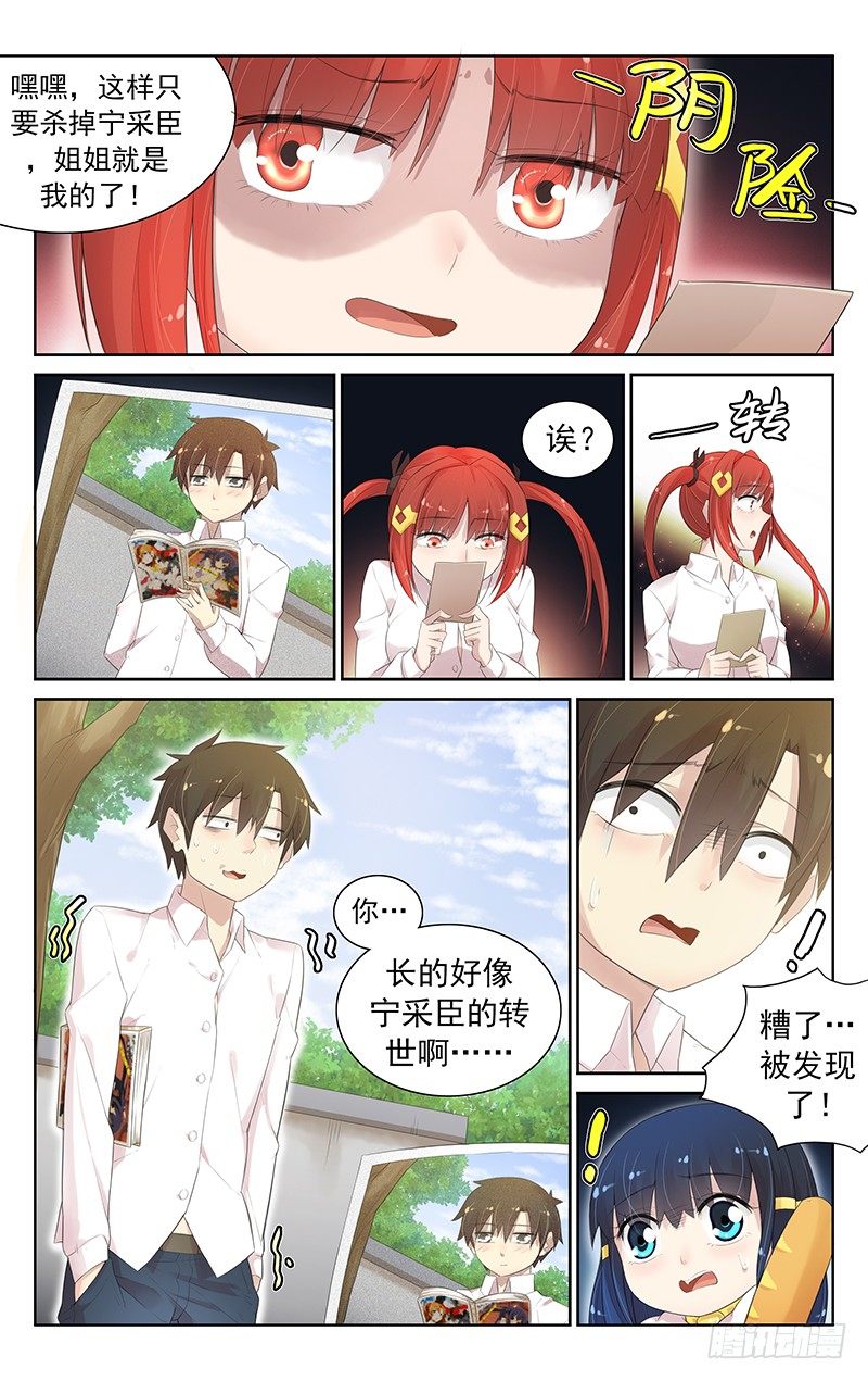 第六十六话：被发现了？！-第70话