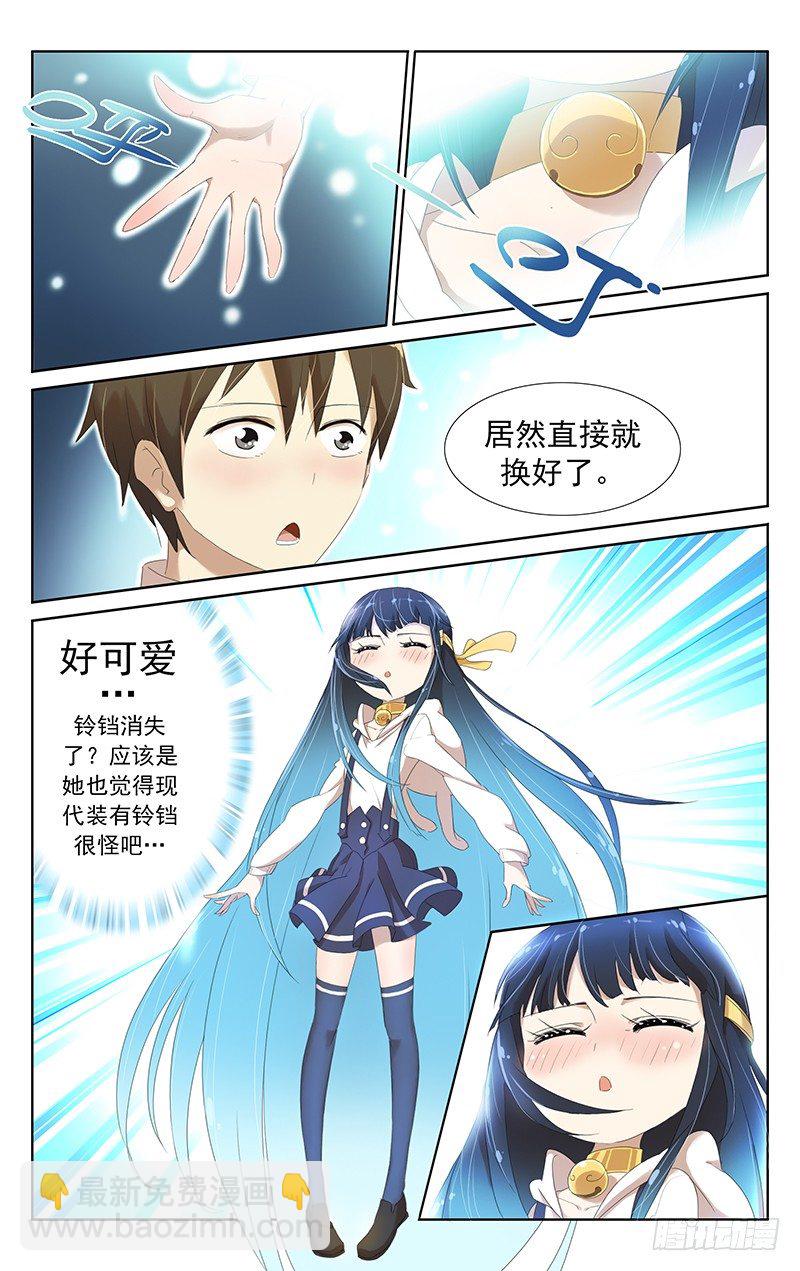 第八话：童装，妖鬼与修仙者-第8话
