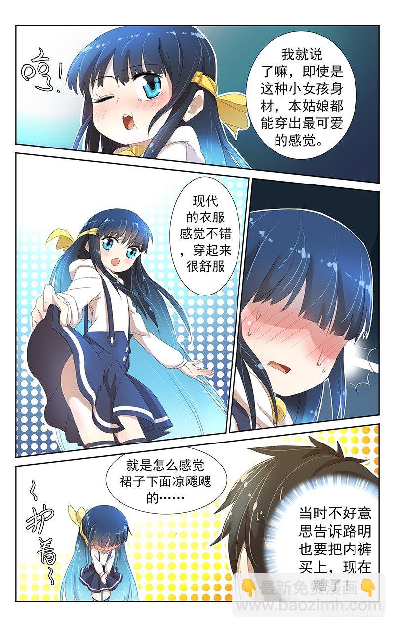 第八话：童装，妖鬼与修仙者-第8话