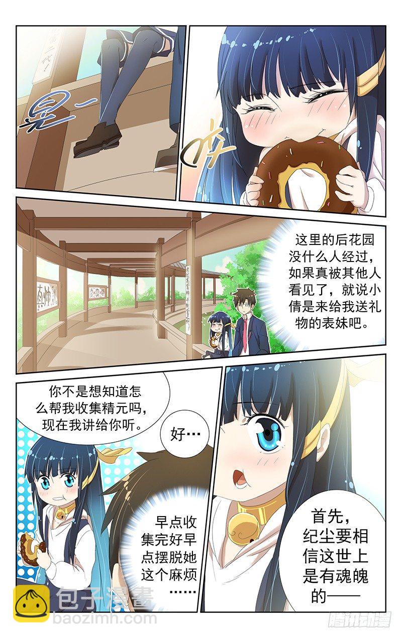 第八话：童装，妖鬼与修仙者-第8话