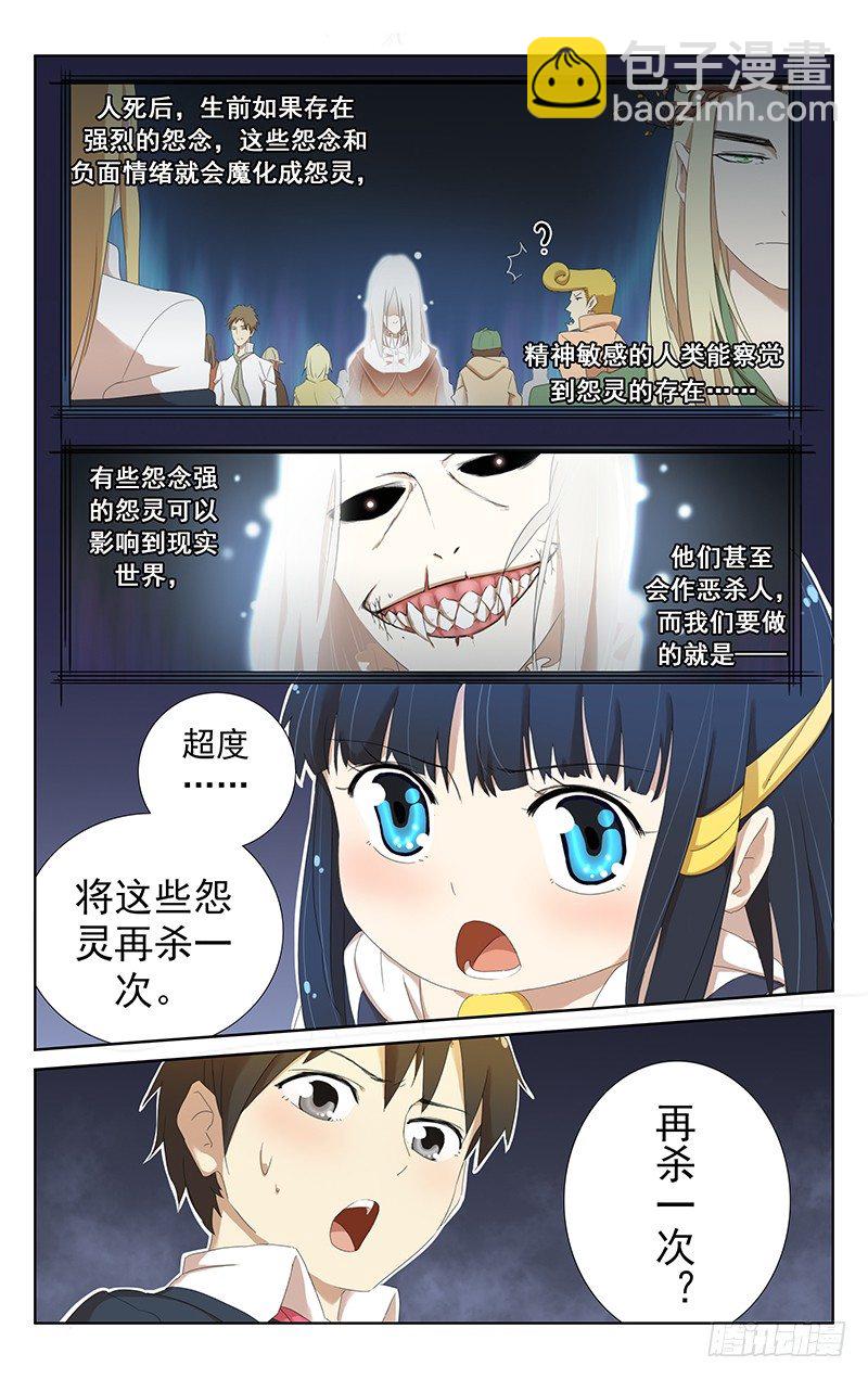 第八话：童装，妖鬼与修仙者-第8话
