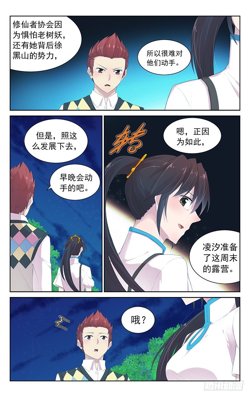 第七十话：一窝-第74话