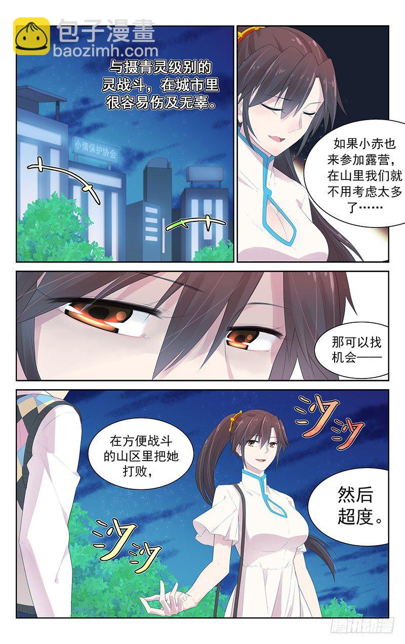 第七十话：一窝-第74话