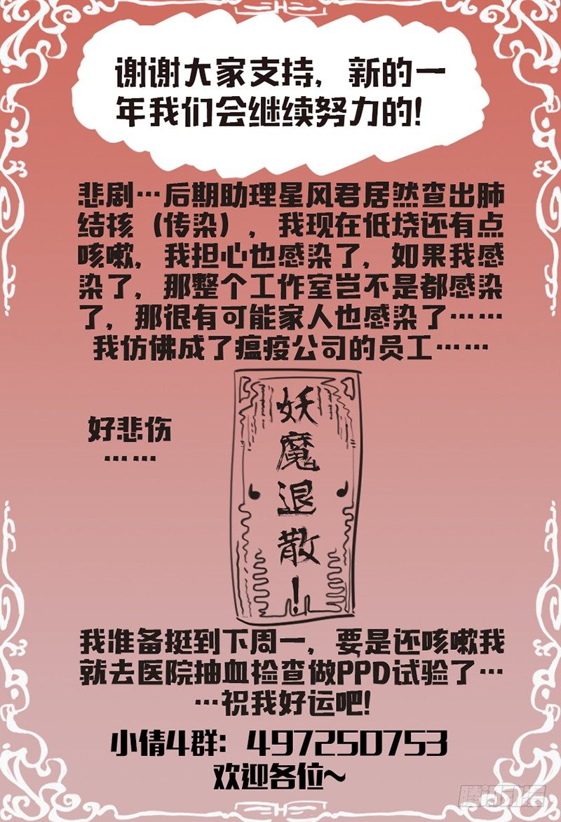 第七十话：一窝-第74话