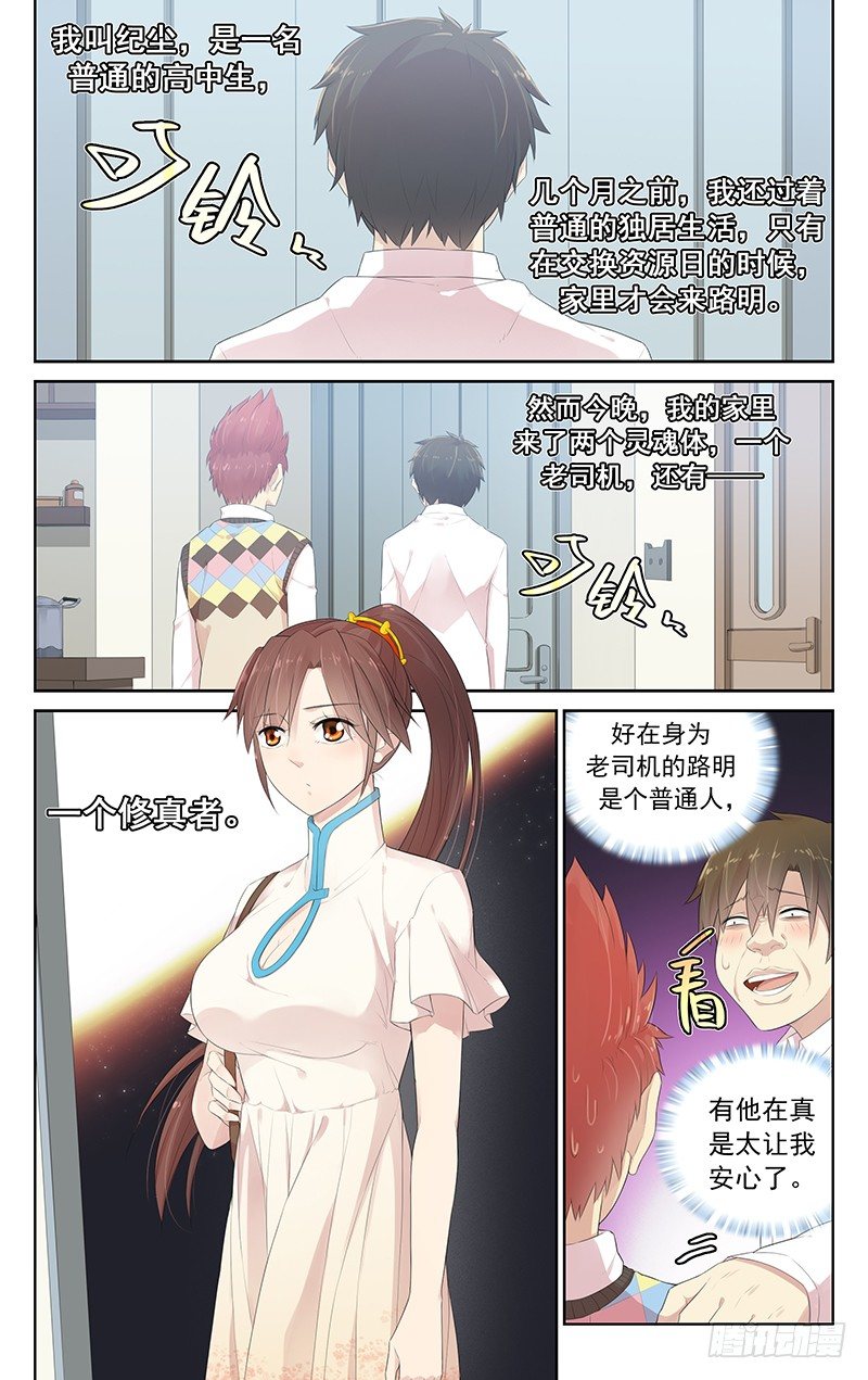 第七十话：一窝-第74话