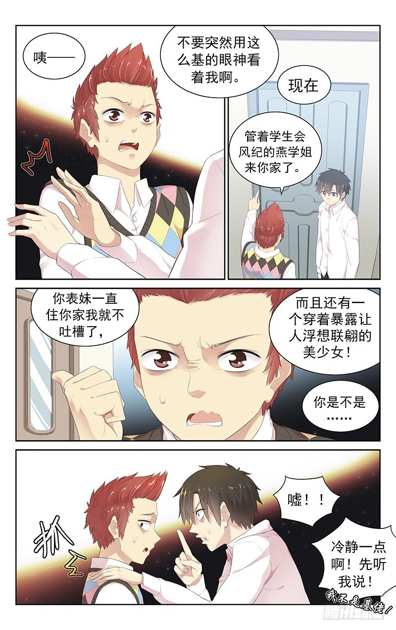 第七十话：一窝-第74话