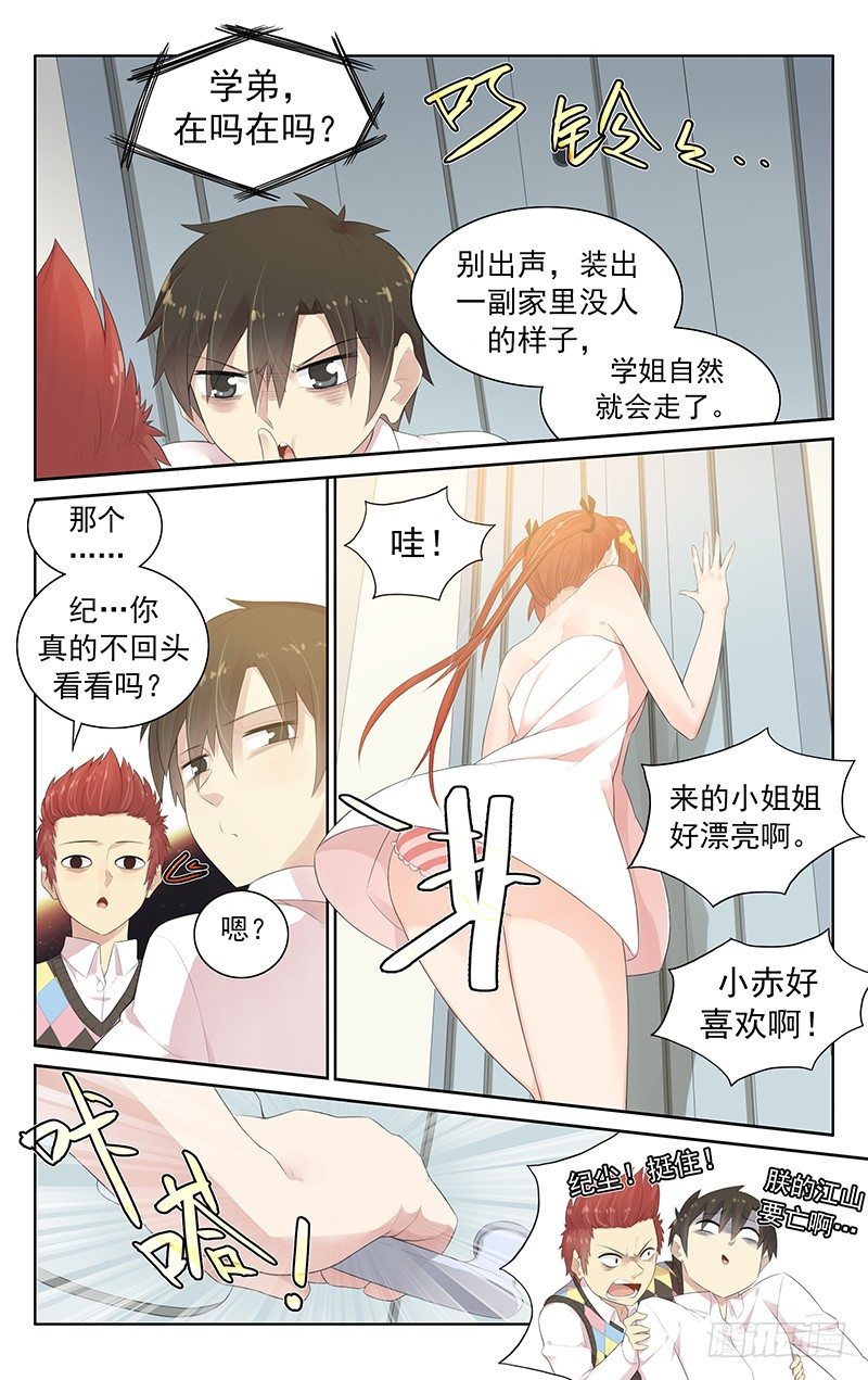 第七十话：一窝-第74话