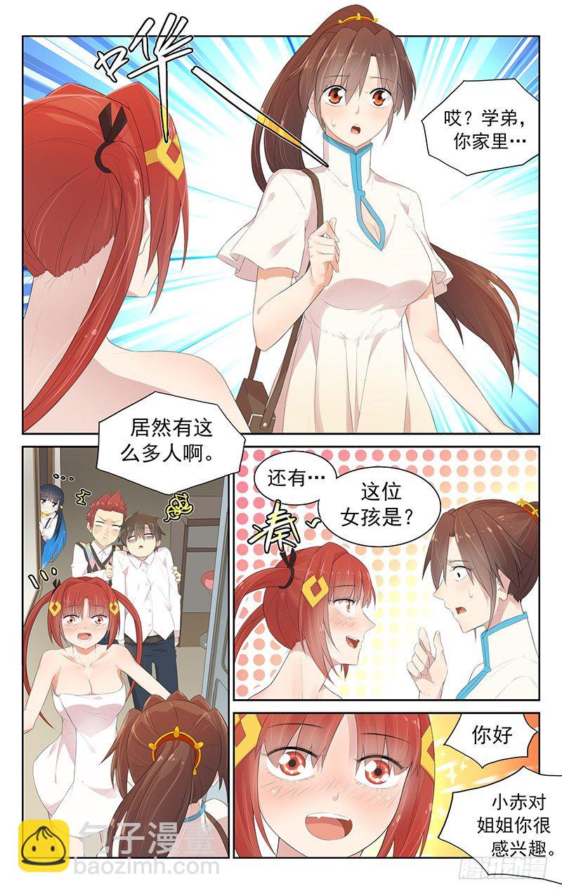 第七十话：一窝-第74话