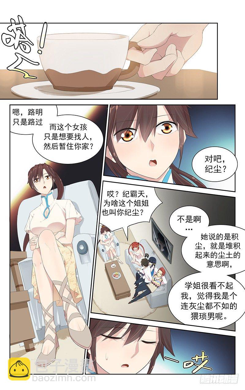 第七十话：一窝-第74话