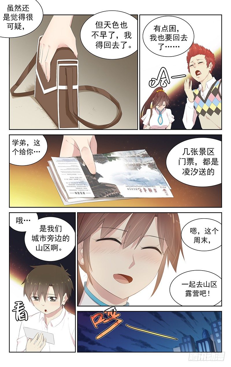 第七十话：一窝-第74话
