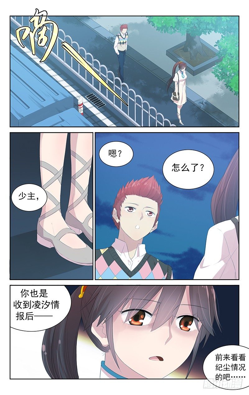 第七十话：一窝-第74话