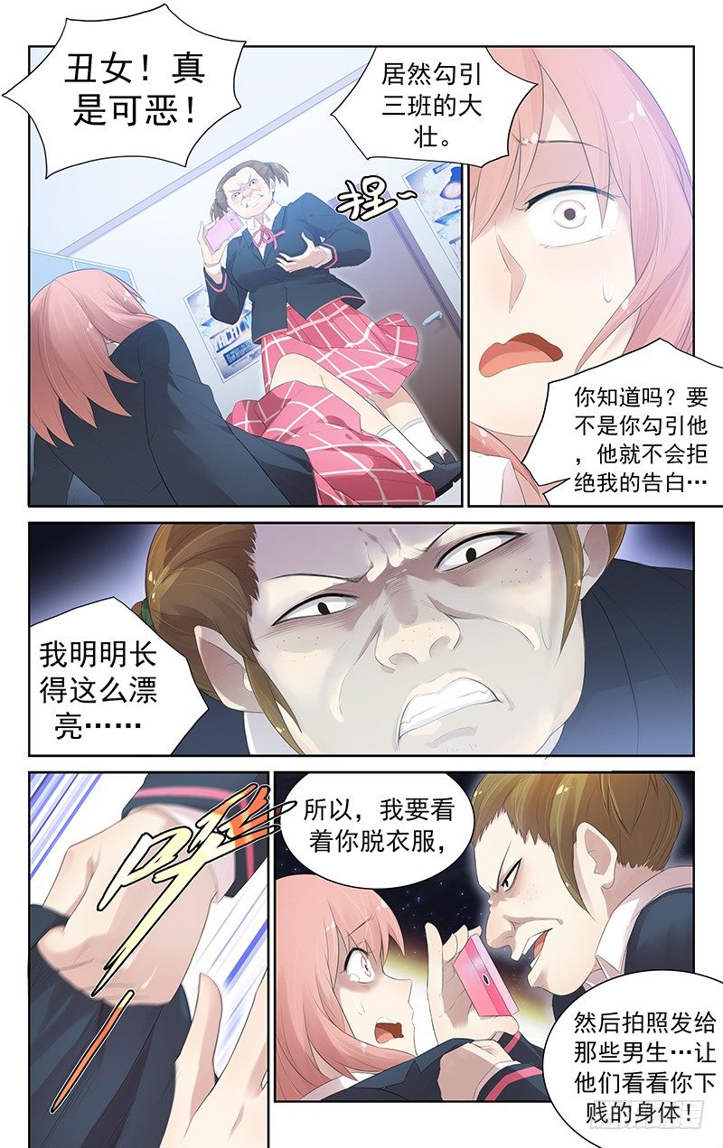 第七十二话：见义勇为-第76话