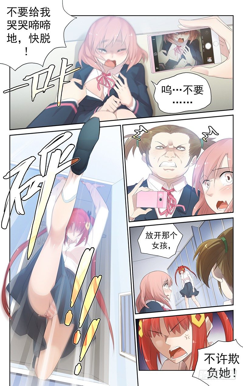 第七十二话：见义勇为-第76话