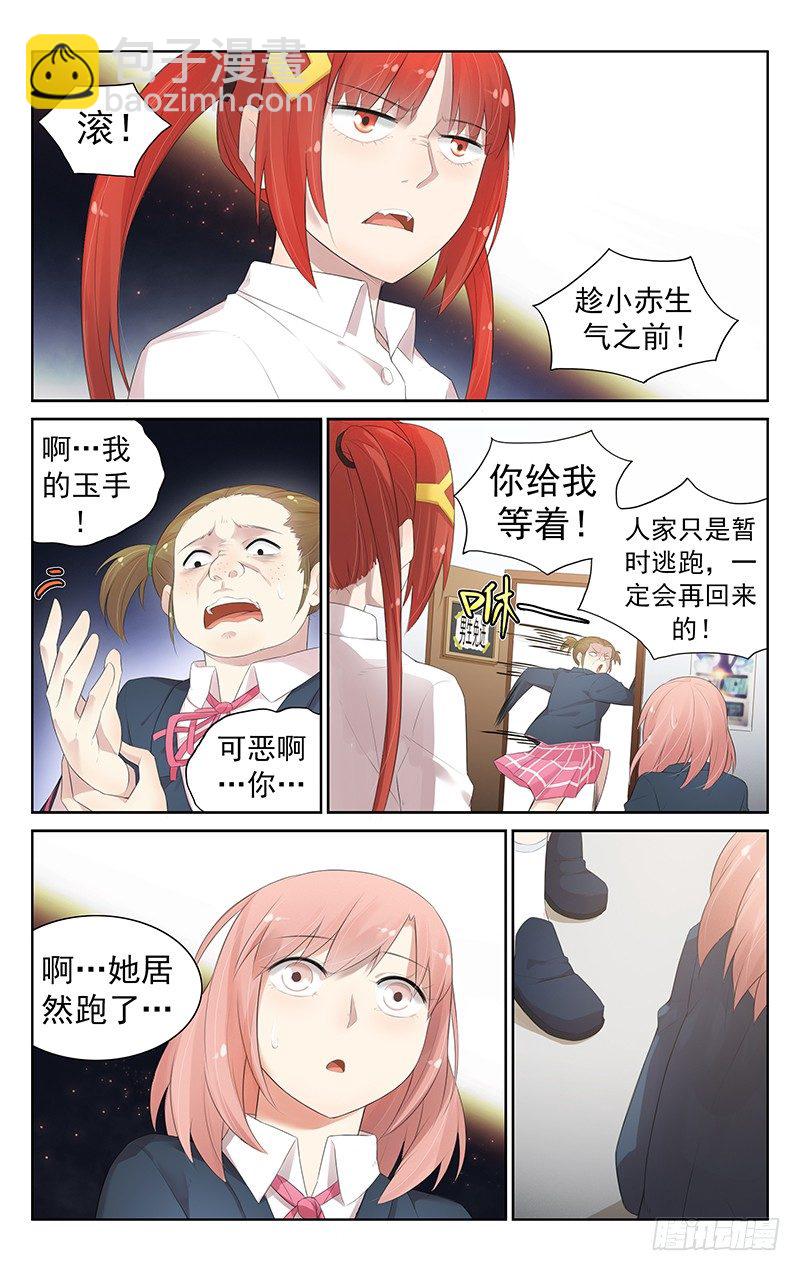 第七十二话：见义勇为-第76话