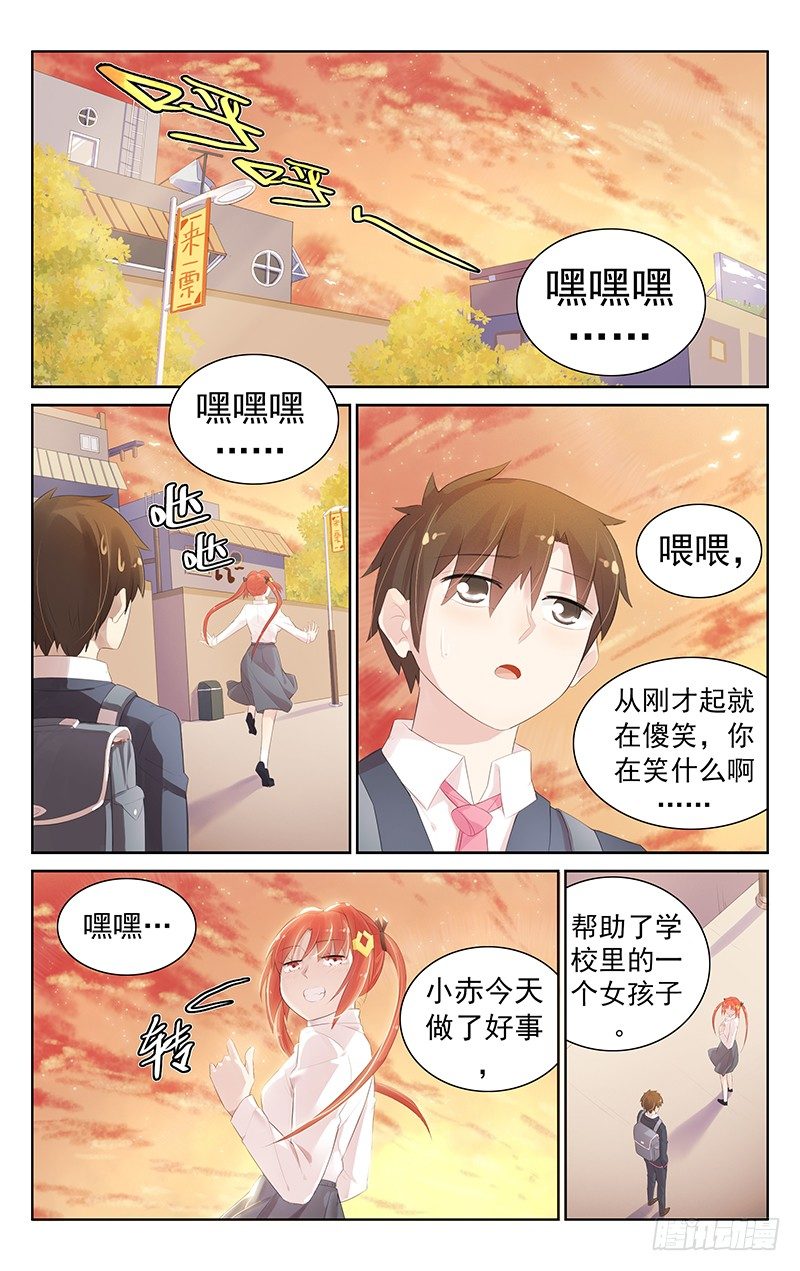 第七十二话：见义勇为-第76话