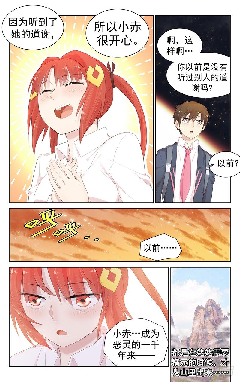 第七十二话：见义勇为-第76话