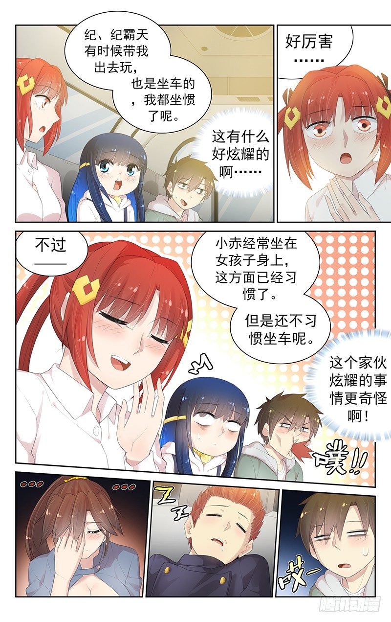 第七十四话：大赛-第78话