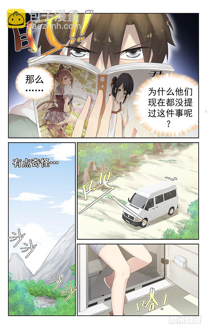 第七十四话：大赛-第78话