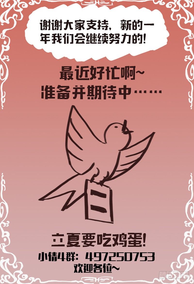 第七十四话：大赛-第78话