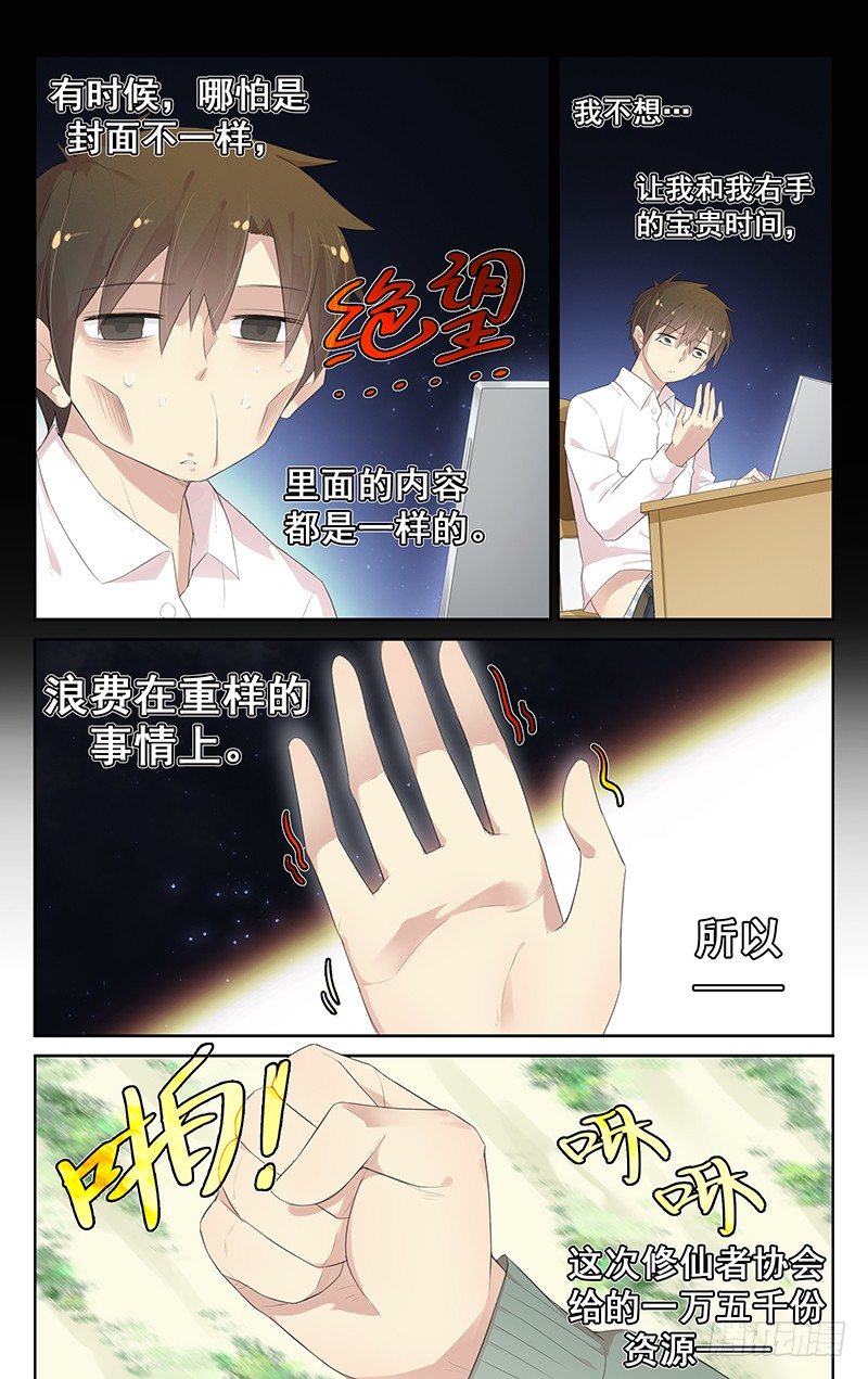 第七十六话：合作出击！-第80话