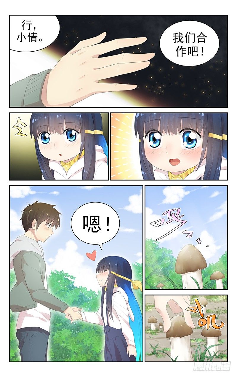 第七十六话：合作出击！-第80话