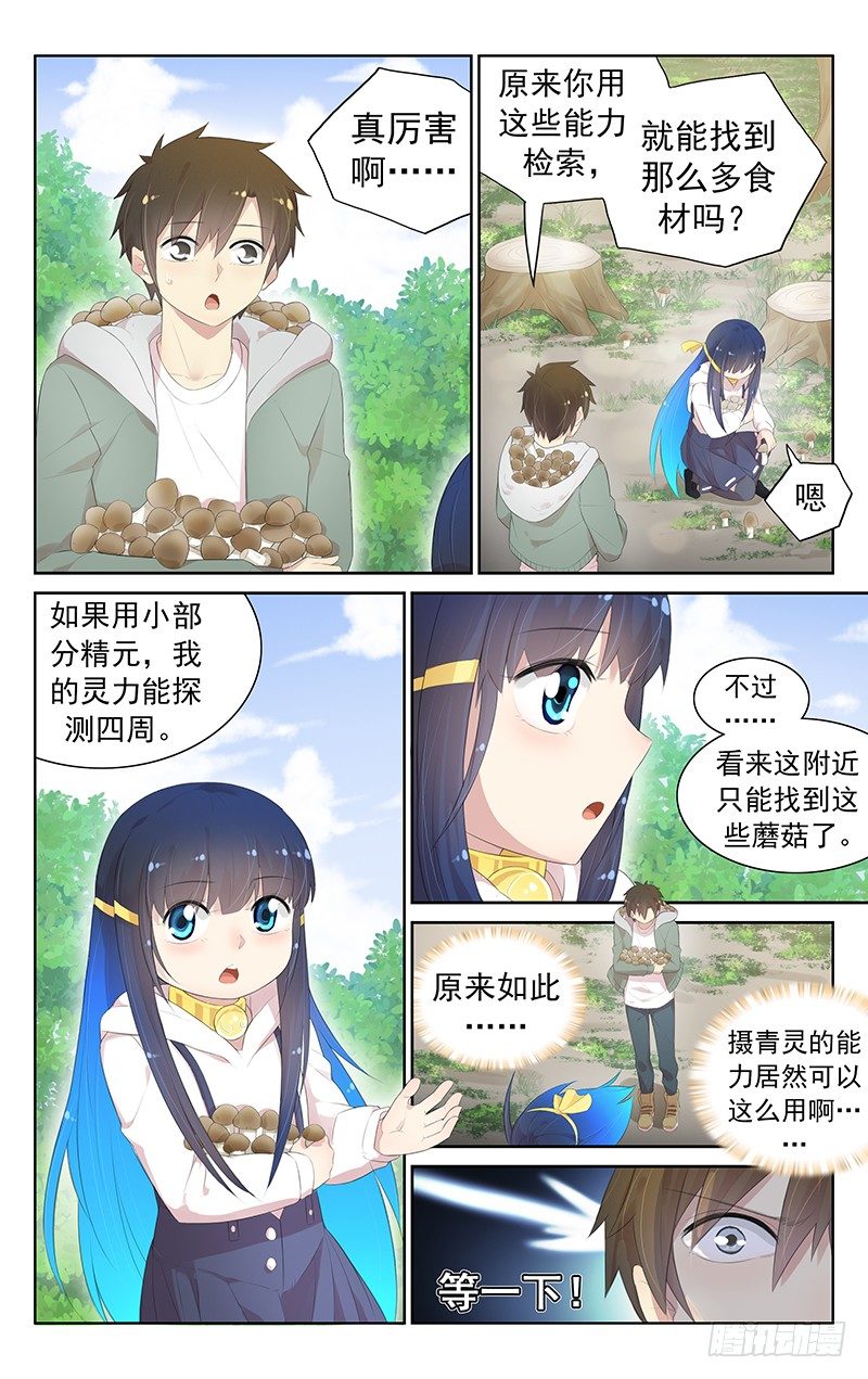 第七十六话：合作出击！-第80话