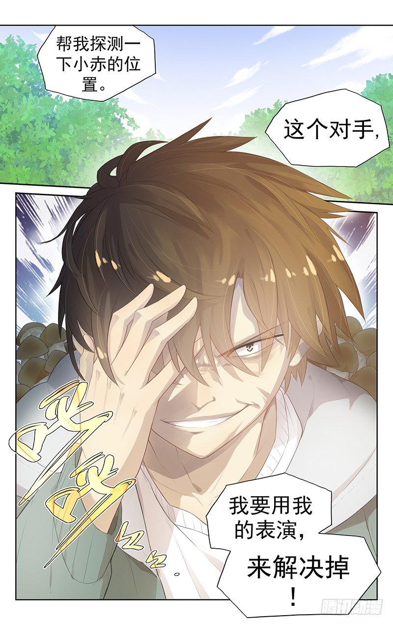 第七十六话：合作出击！-第80话