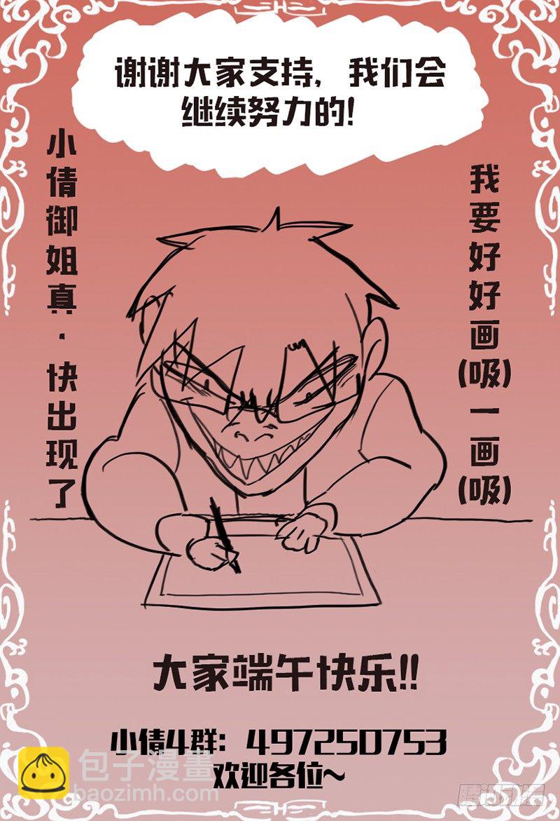 第七十八话：无心起疑-第82话