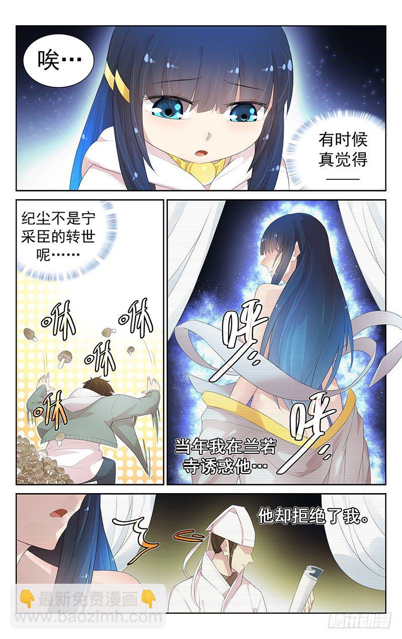 第七十八话：无心起疑-第82话