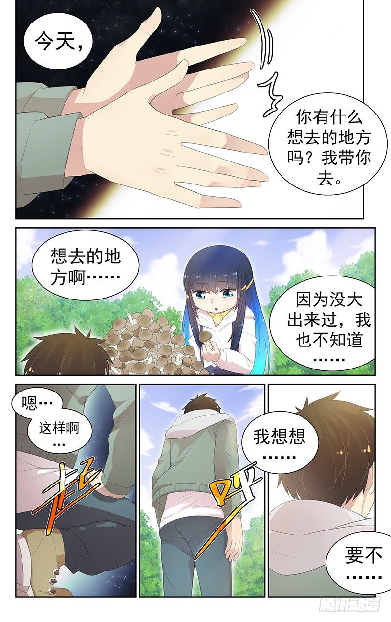 第七十八话：无心起疑-第82话