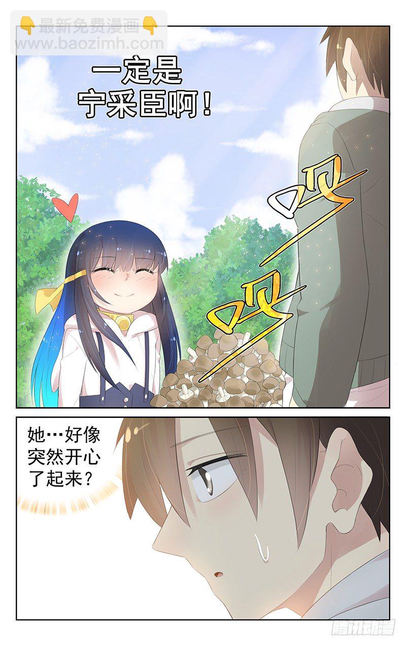第七十八话：无心起疑-第82话