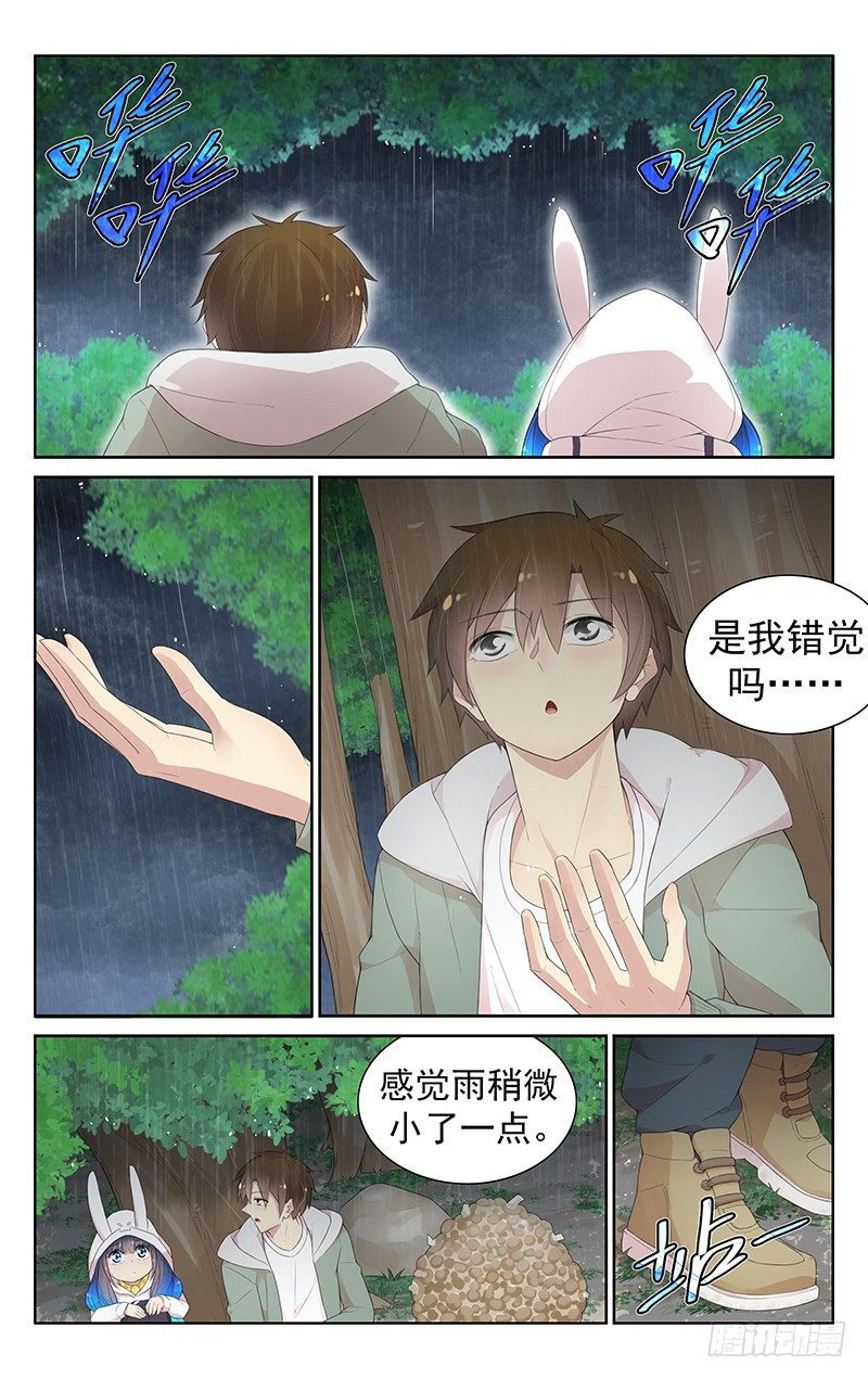 第八十二话：正面遭遇-第86话