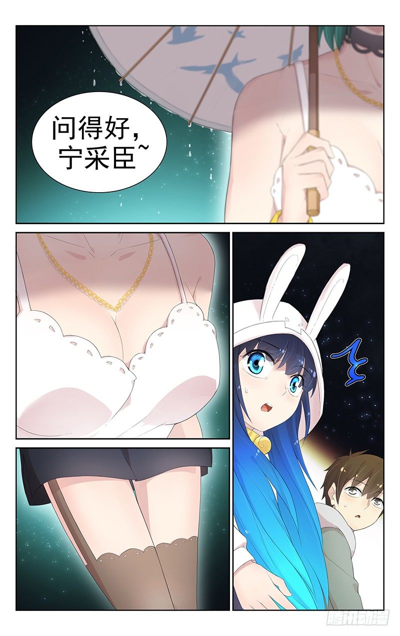 第八十二话：正面遭遇-第86话