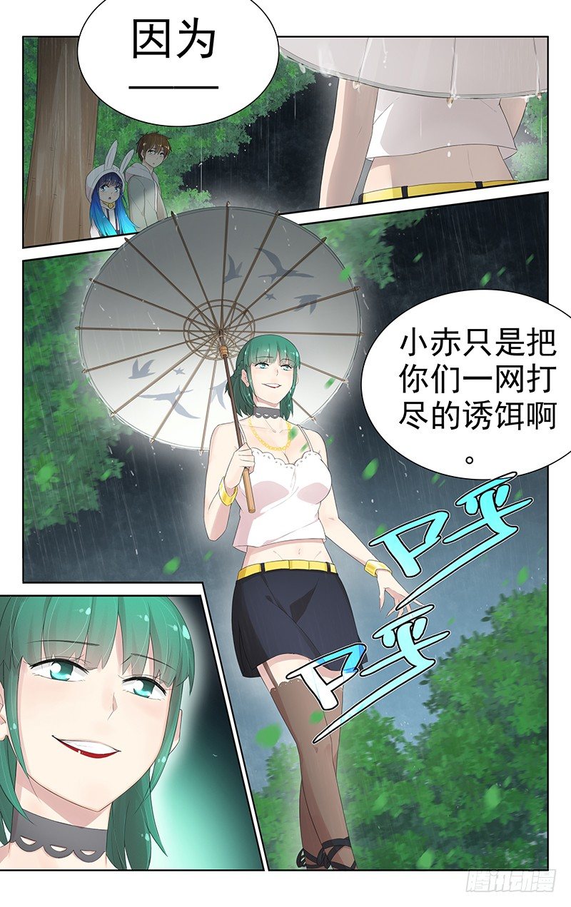 第八十二话：正面遭遇-第86话