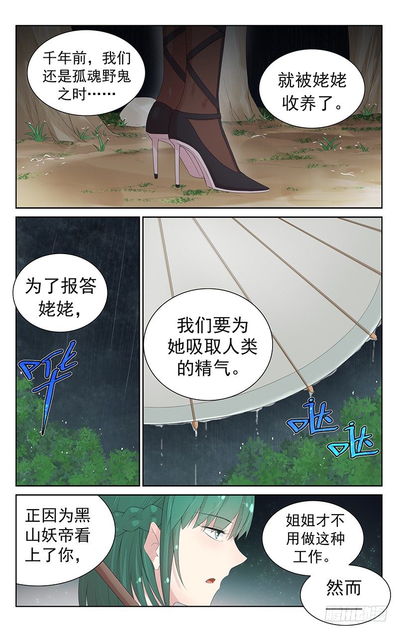 第八十四话：危在旦夕-第88话