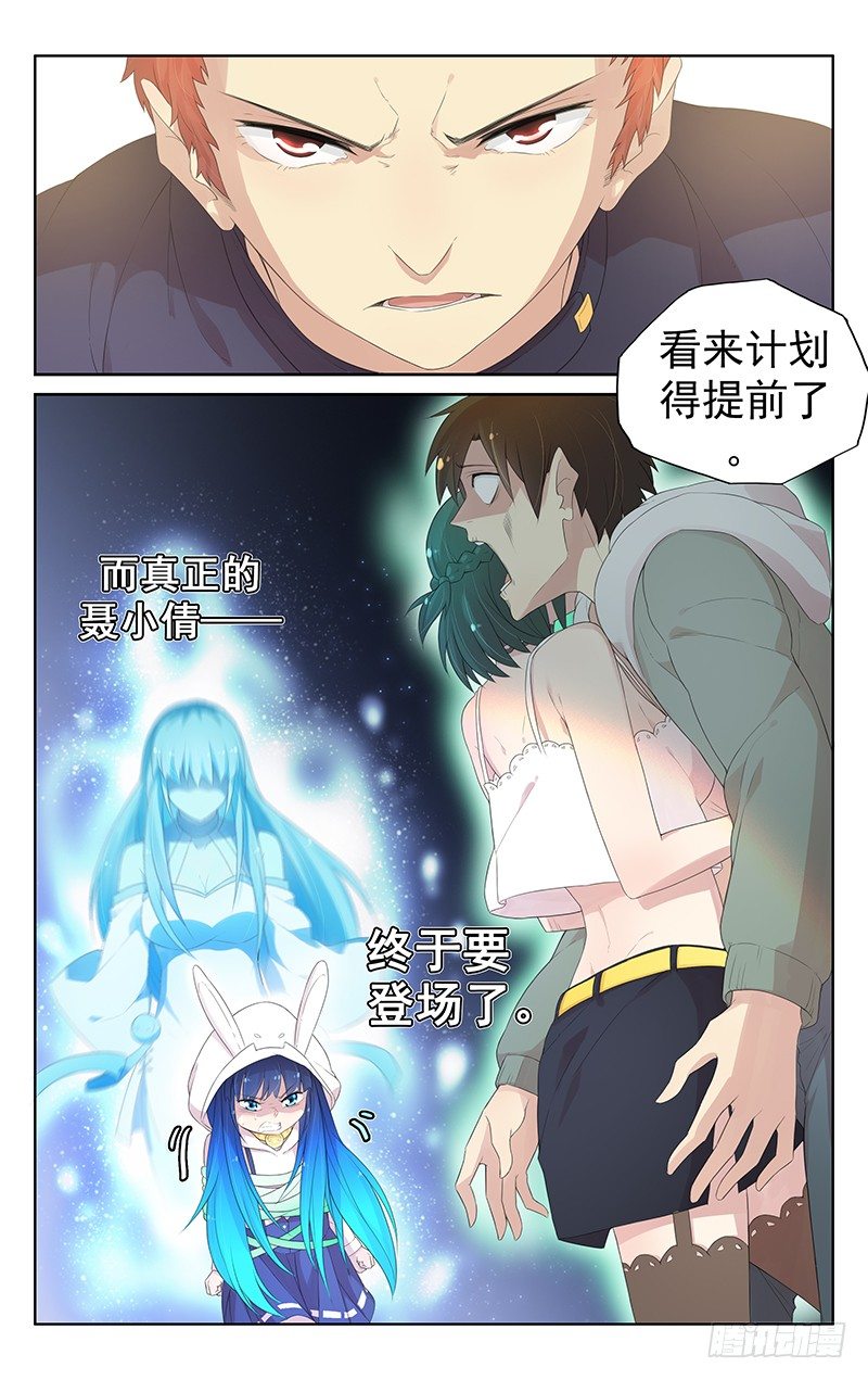 第八十四话：危在旦夕-第88话