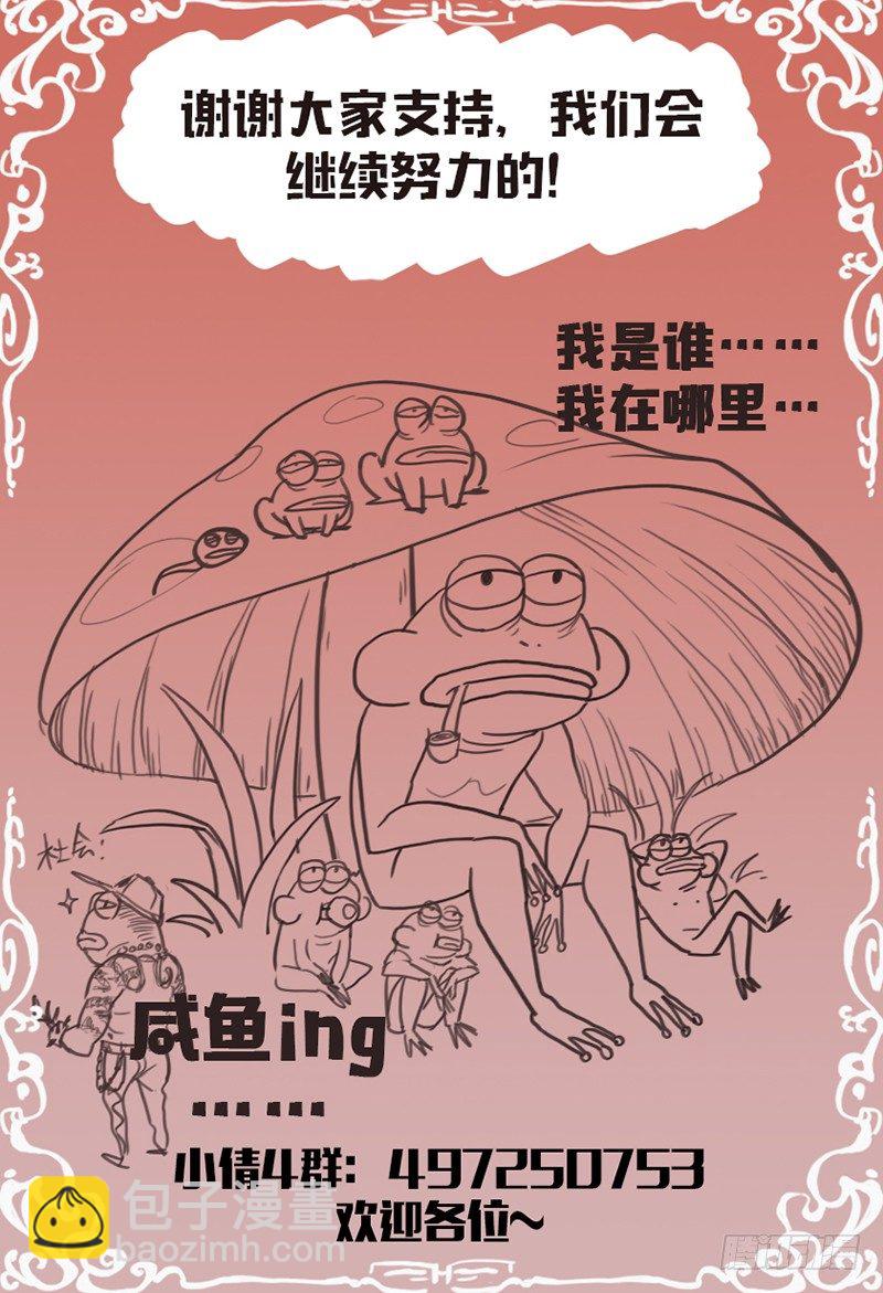 第八十四话：危在旦夕-第88话