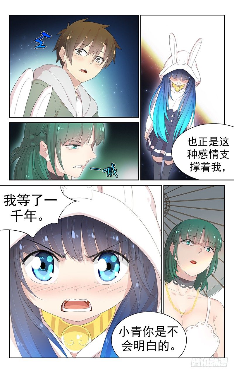 第八十四话：危在旦夕-第88话