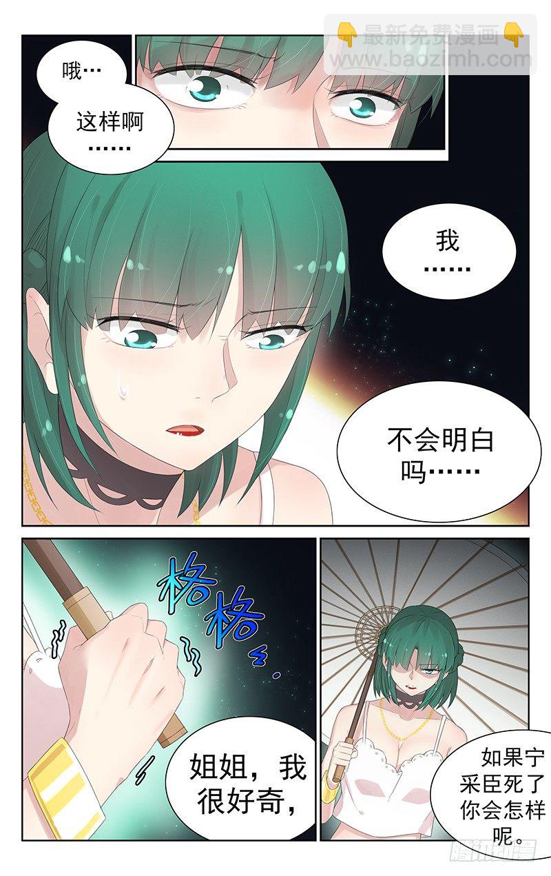 第八十四话：危在旦夕-第88话