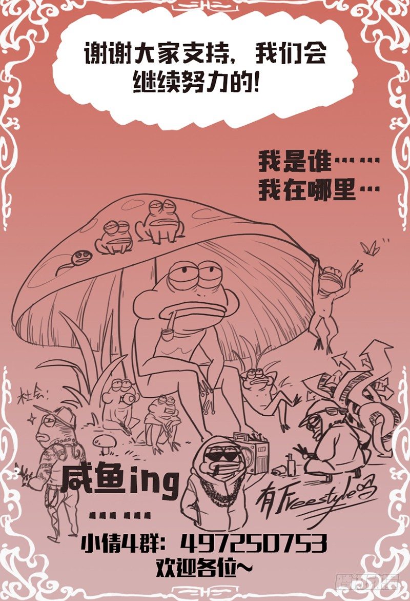 第八十六话：上古剑魂-第90话