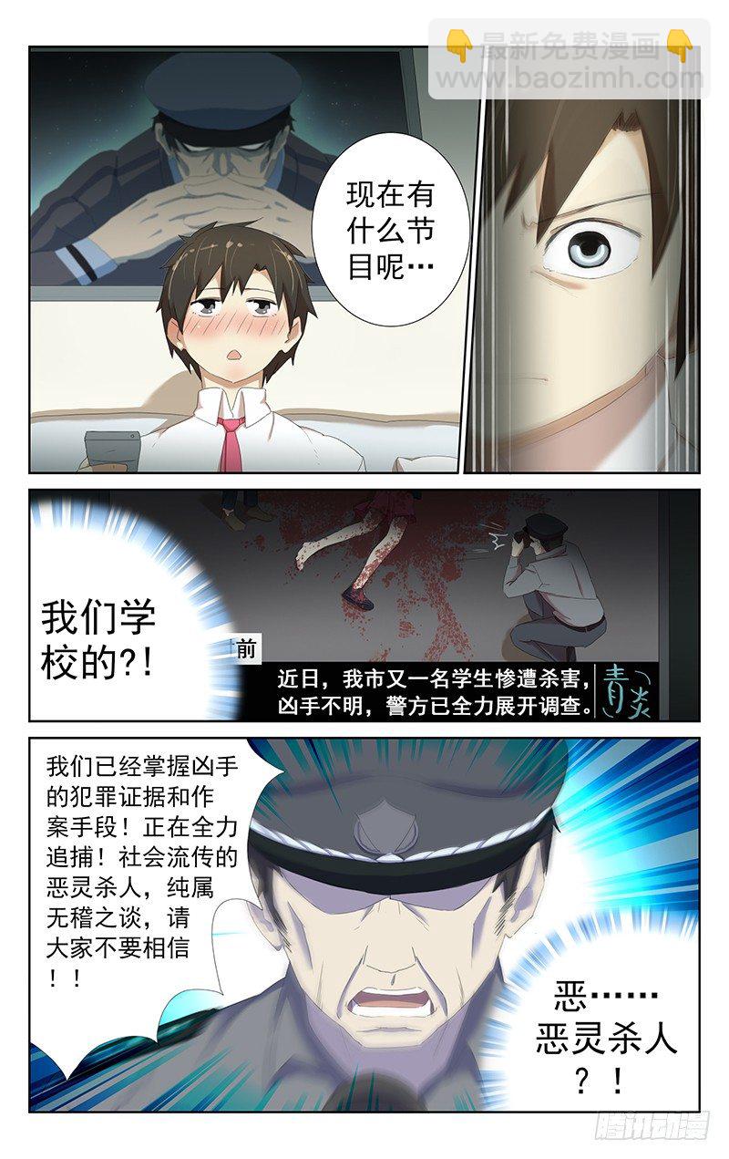 第十话：学姐-第10话