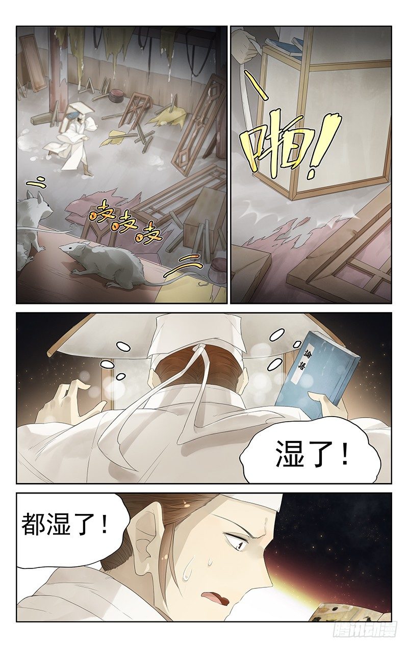 第八十八话：宁燕相遇-第92话