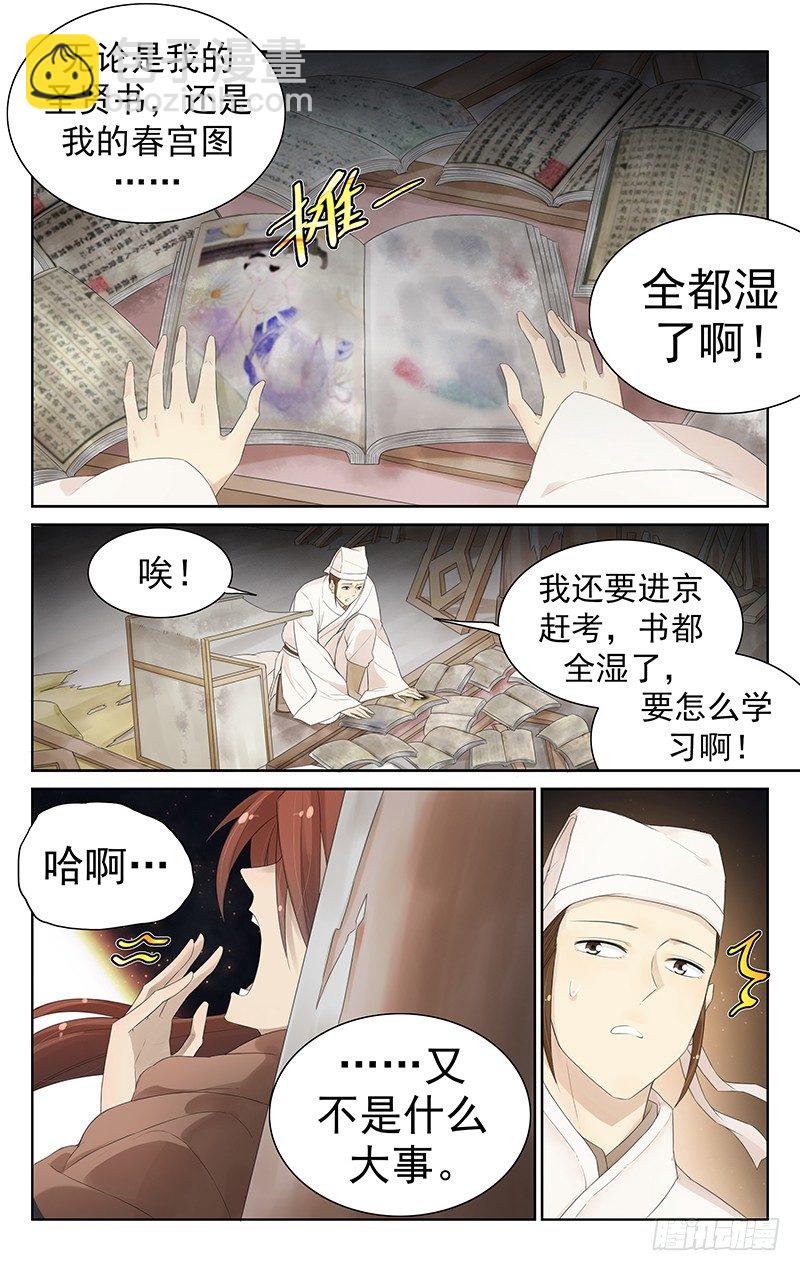 第八十八话：宁燕相遇-第92话