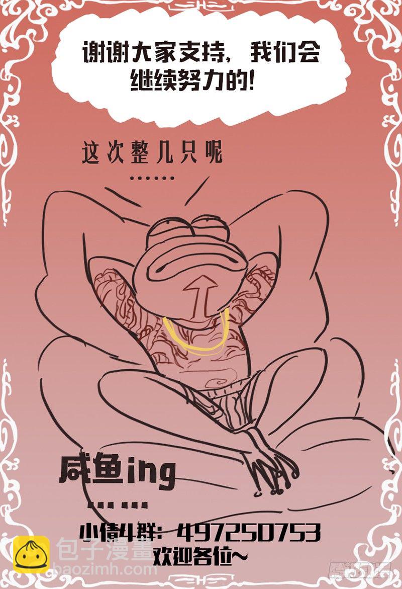 第九十话：凉风有性-第94话