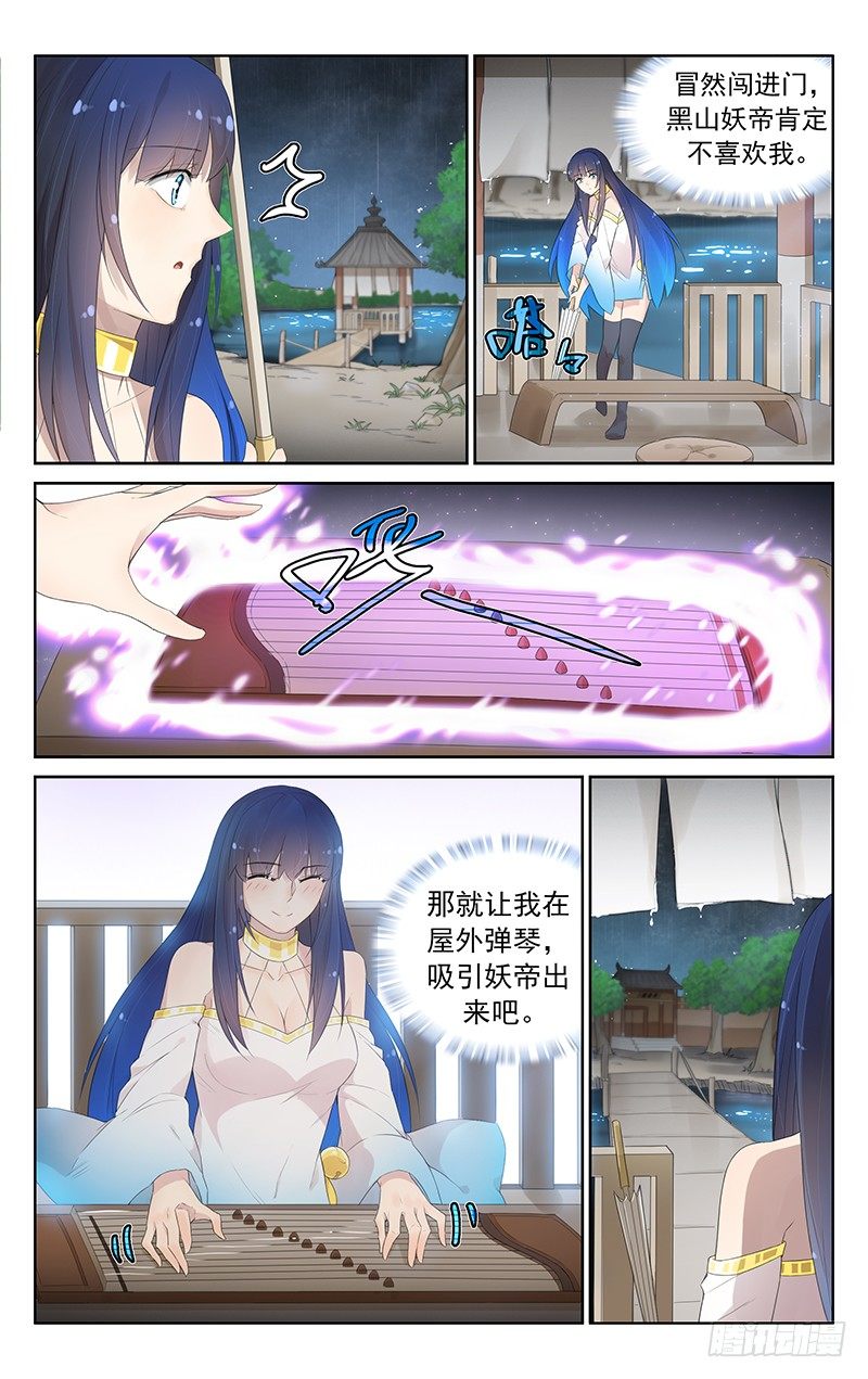 第九十话：凉风有性-第94话