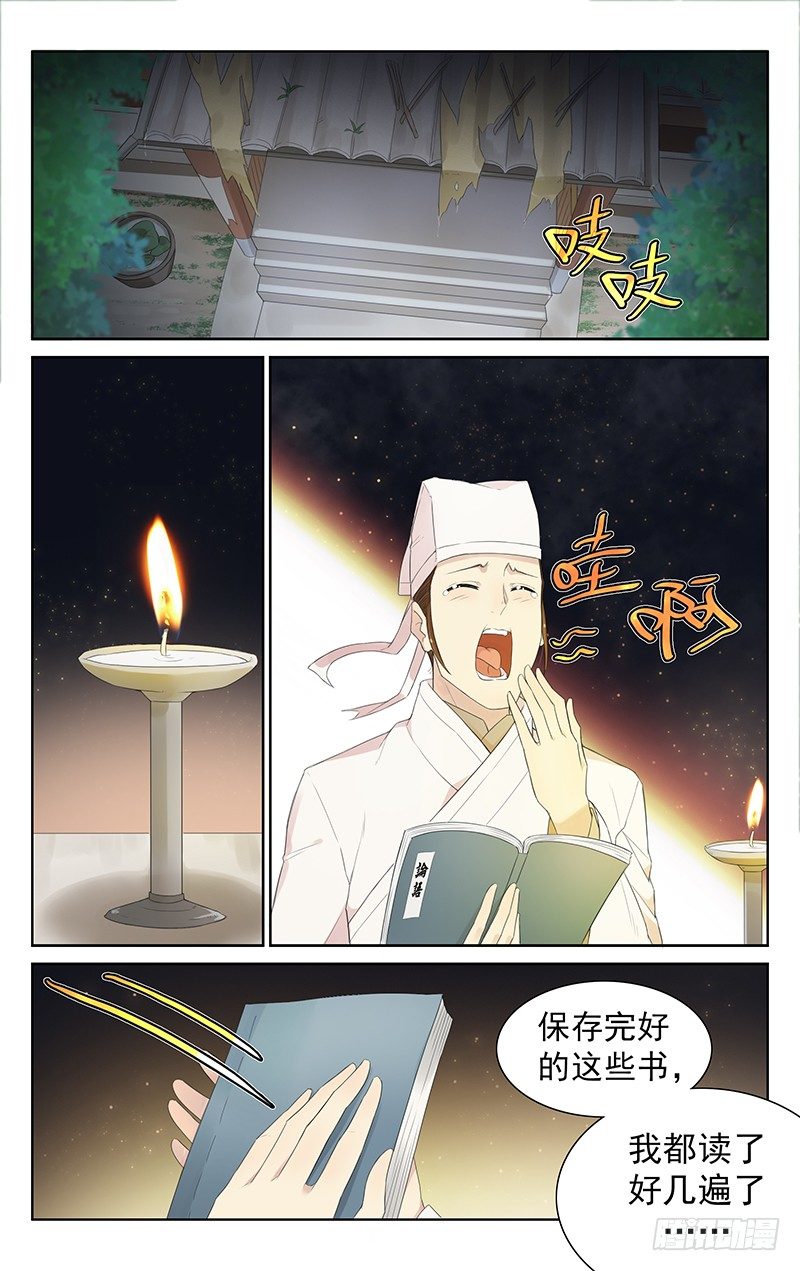 第九十话：凉风有性-第94话