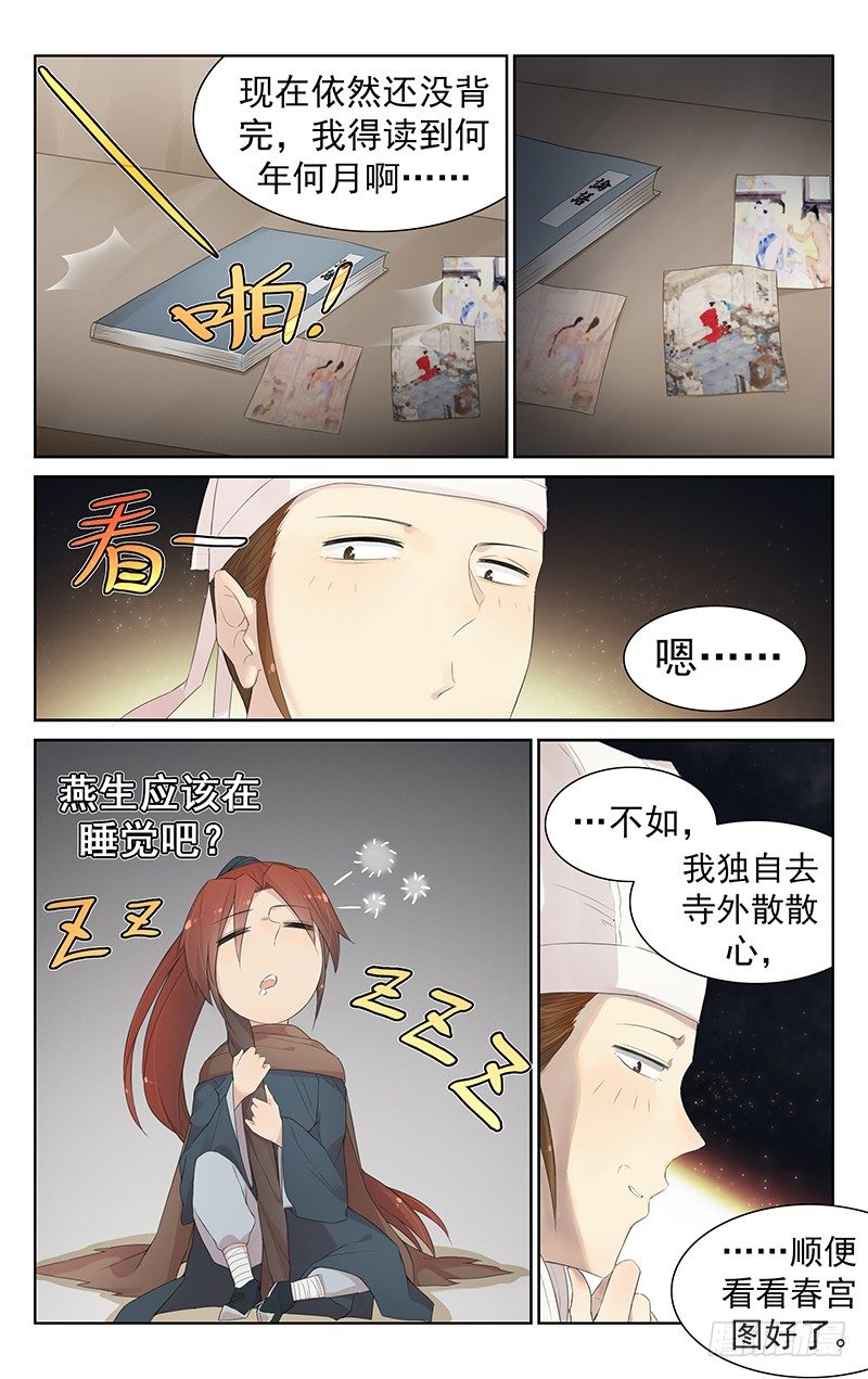 第九十话：凉风有性-第94话